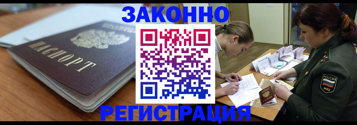 прописка паспорт в Архангельской области