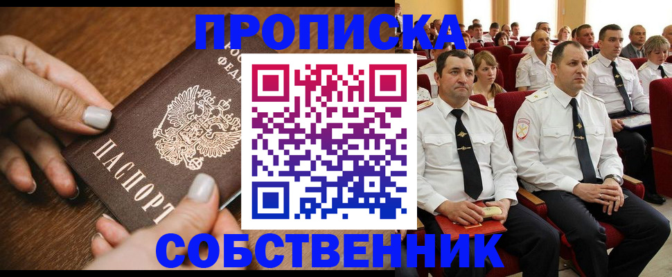 временная регистрация поиск в Архангельской области